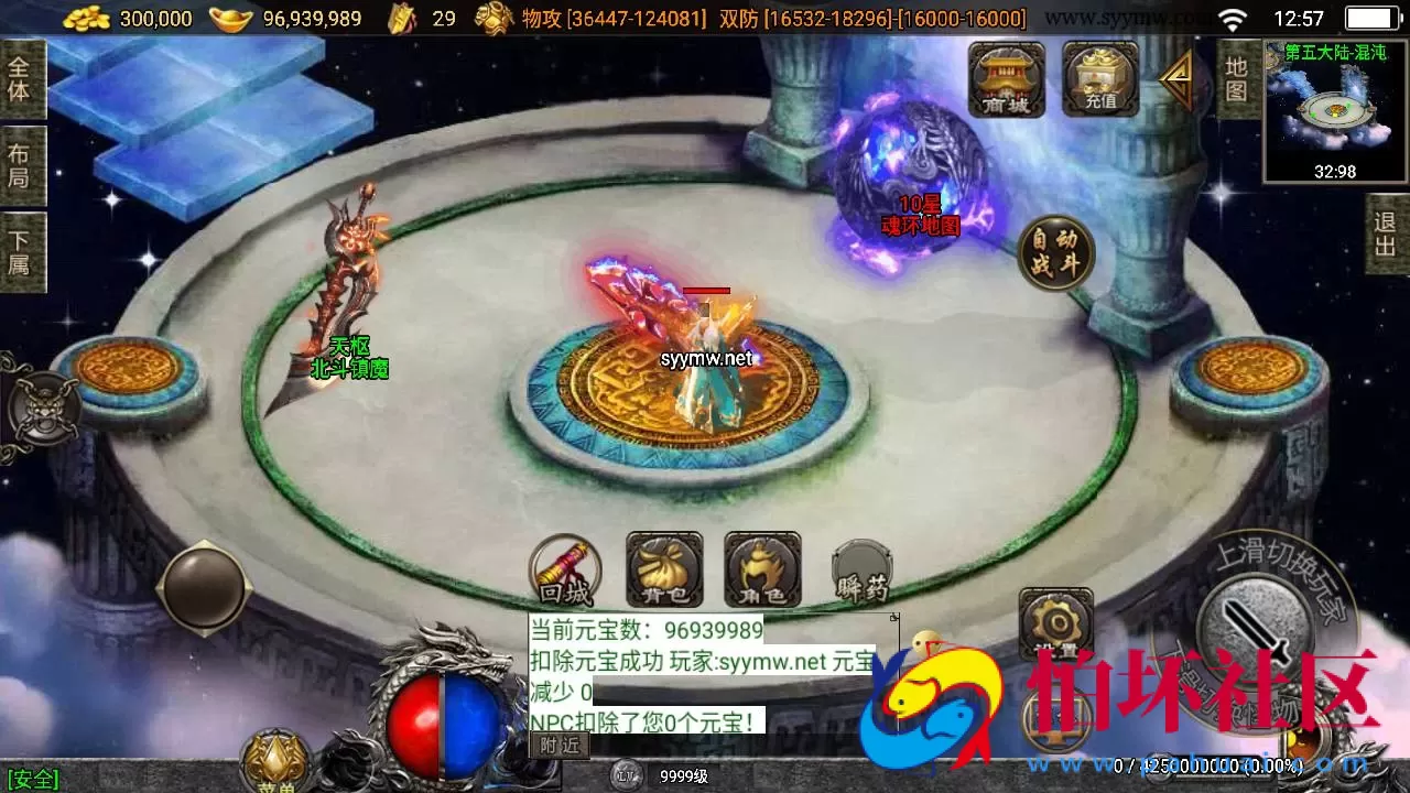 【传奇手游之神墓七大陆免授权版】单职业复古特色战神引擎传奇手游-Win服务端源码视频架设教程-复古耐玩-功能丰富-神豪终极-星王合击-新版GM多功能网页授权物品后台-GM直冲网页后台-安卓苹果IOS双端版本