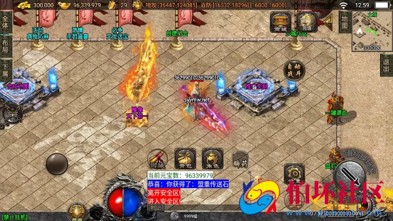 【传奇手游之神墓七大陆免授权版】单职业复古特色战神引擎传奇手游-Win服务端源码视频架设教程-复古耐玩-功能丰富-神豪终极-星王合击-新版GM多功能网页授权物品后台-GM直冲网页后台-安卓苹果IOS双端版本