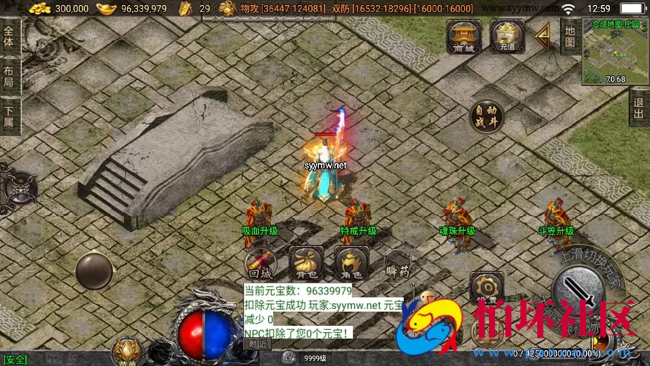 【传奇手游之神墓七大陆免授权版】单职业复古特色战神引擎传奇手游-Win服务端源码视频架设教程-复古耐玩-功能丰富-神豪终极-星王合击-新版GM多功能网页授权物品后台-GM直冲网页后台-安卓苹果IOS双端版本