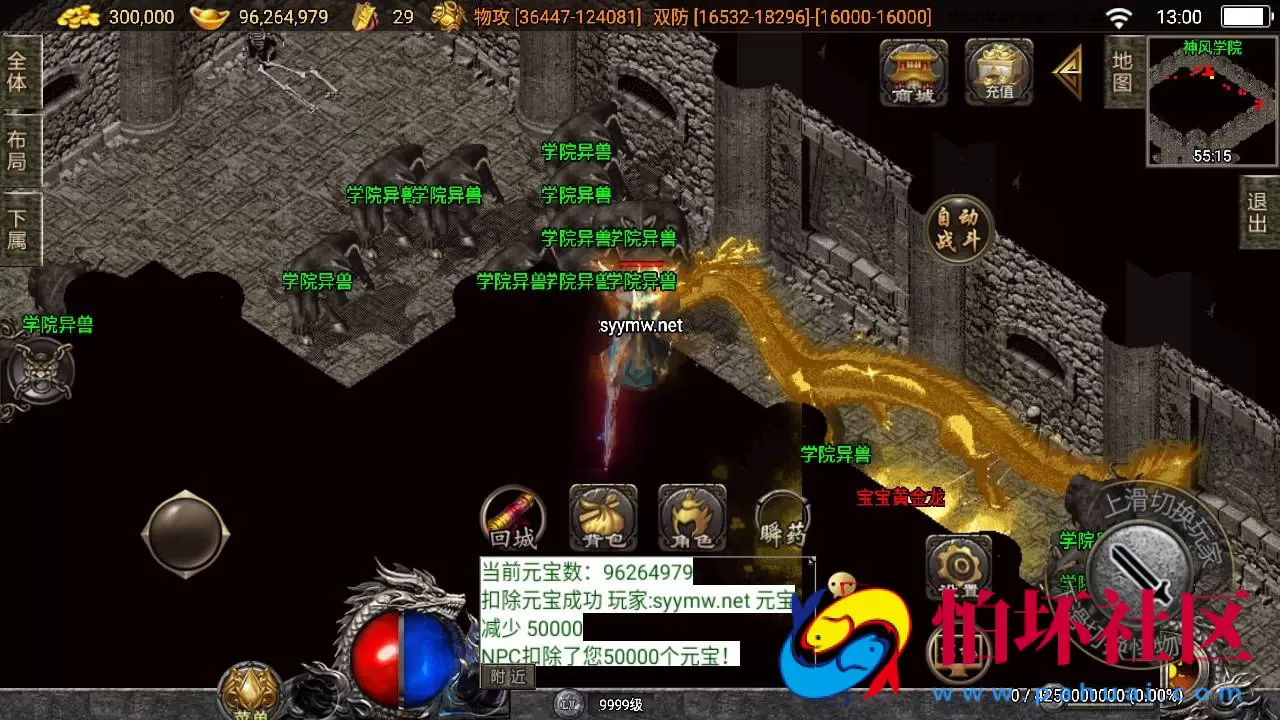 【传奇手游之神墓七大陆免授权版】单职业复古特色战神引擎传奇手游-Win服务端源码视频架设教程-复古耐玩-功能丰富-神豪终极-星王合击-新版GM多功能网页授权物品后台-GM直冲网页后台-安卓苹果IOS双端版本