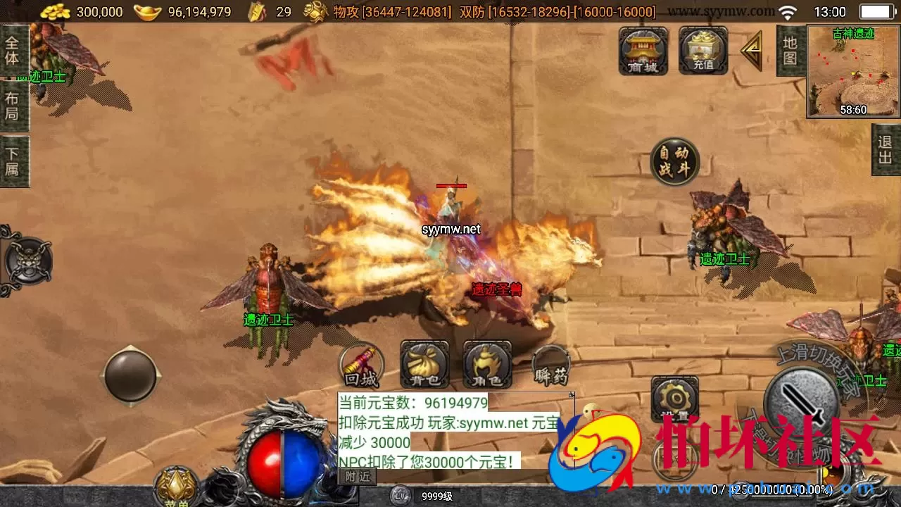 【传奇手游之神墓七大陆免授权版】单职业复古特色战神引擎传奇手游-Win服务端源码视频架设教程-复古耐玩-功能丰富-神豪终极-星王合击-新版GM多功能网页授权物品后台-GM直冲网页后台-安卓苹果IOS双端版本