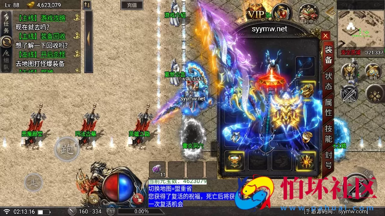 【天花板赤血火龙第二永久免授权修复端】单职业战神引擎传奇手游-Win服务端源码视频架设教程-新版多功能GM网页授权后台-GM直冲网页后台工具-安卓苹果IOS双端版本