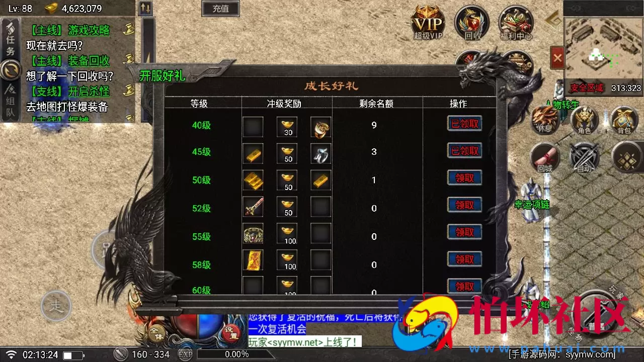 【天花板赤血火龙第二永久免授权修复端】单职业战神引擎传奇手游-Win服务端源码视频架设教程-新版多功能GM网页授权后台-GM直冲网页后台工具-安卓苹果IOS双端版本