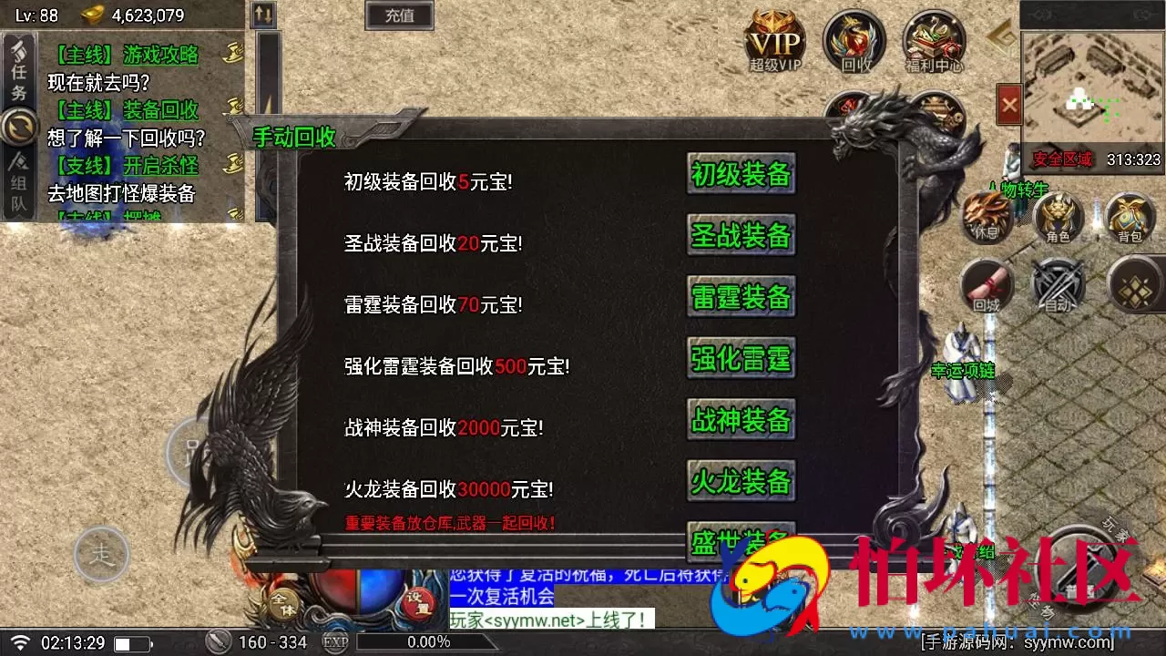 【天花板赤血火龙第二永久免授权修复端】单职业战神引擎传奇手游-Win服务端源码视频架设教程-新版多功能GM网页授权后台-GM直冲网页后台工具-安卓苹果IOS双端版本