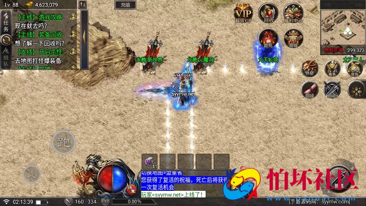 【天花板赤血火龙第二永久免授权修复端】单职业战神引擎传奇手游-Win服务端源码视频架设教程-新版多功能GM网页授权后台-GM直冲网页后台工具-安卓苹果IOS双端版本