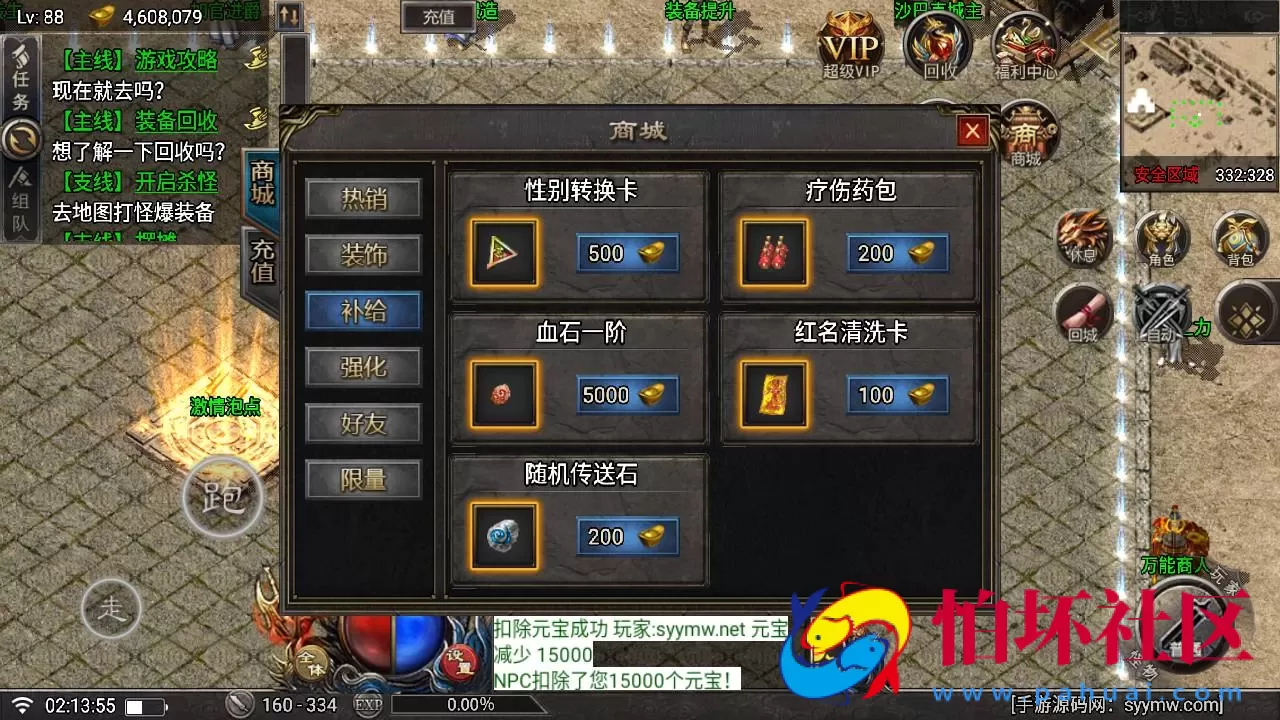 【天花板赤血火龙第二永久免授权修复端】单职业战神引擎传奇手游-Win服务端源码视频架设教程-新版多功能GM网页授权后台-GM直冲网页后台工具-安卓苹果IOS双端版本