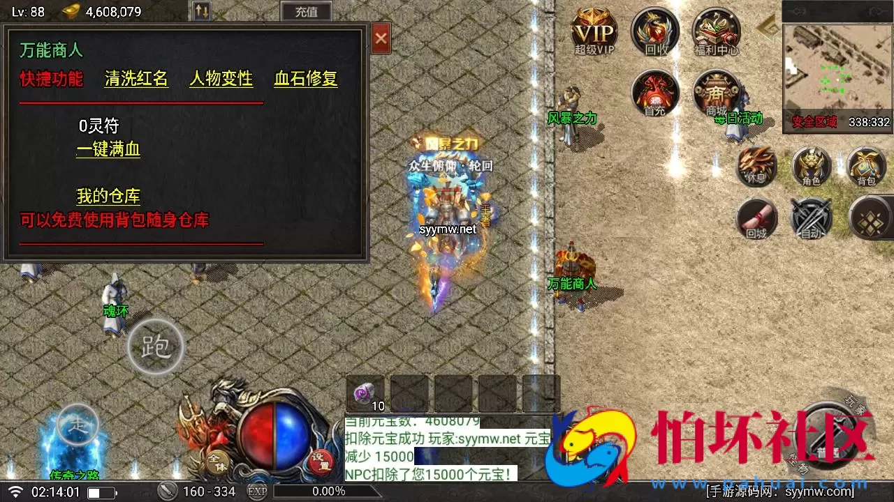 【天花板赤血火龙第二永久免授权修复端】单职业战神引擎传奇手游-Win服务端源码视频架设教程-新版多功能GM网页授权后台-GM直冲网页后台工具-安卓苹果IOS双端版本