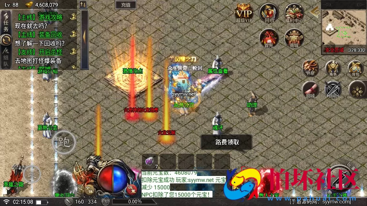 【天花板赤血火龙第二永久免授权修复端】单职业战神引擎传奇手游-Win服务端源码视频架设教程-新版多功能GM网页授权后台-GM直冲网页后台工具-安卓苹果IOS双端版本