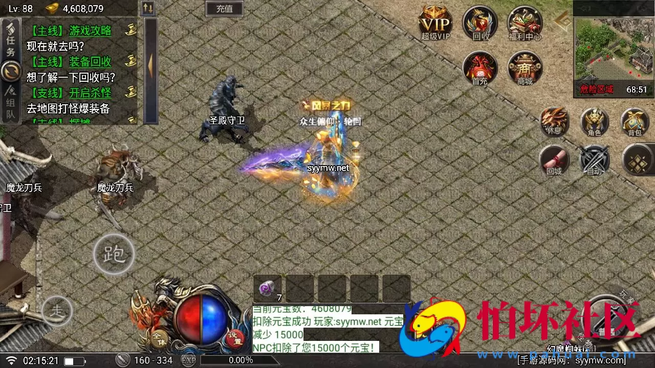 【天花板赤血火龙第二永久免授权修复端】单职业战神引擎传奇手游-Win服务端源码视频架设教程-新版多功能GM网页授权后台-GM直冲网页后台工具-安卓苹果IOS双端版本