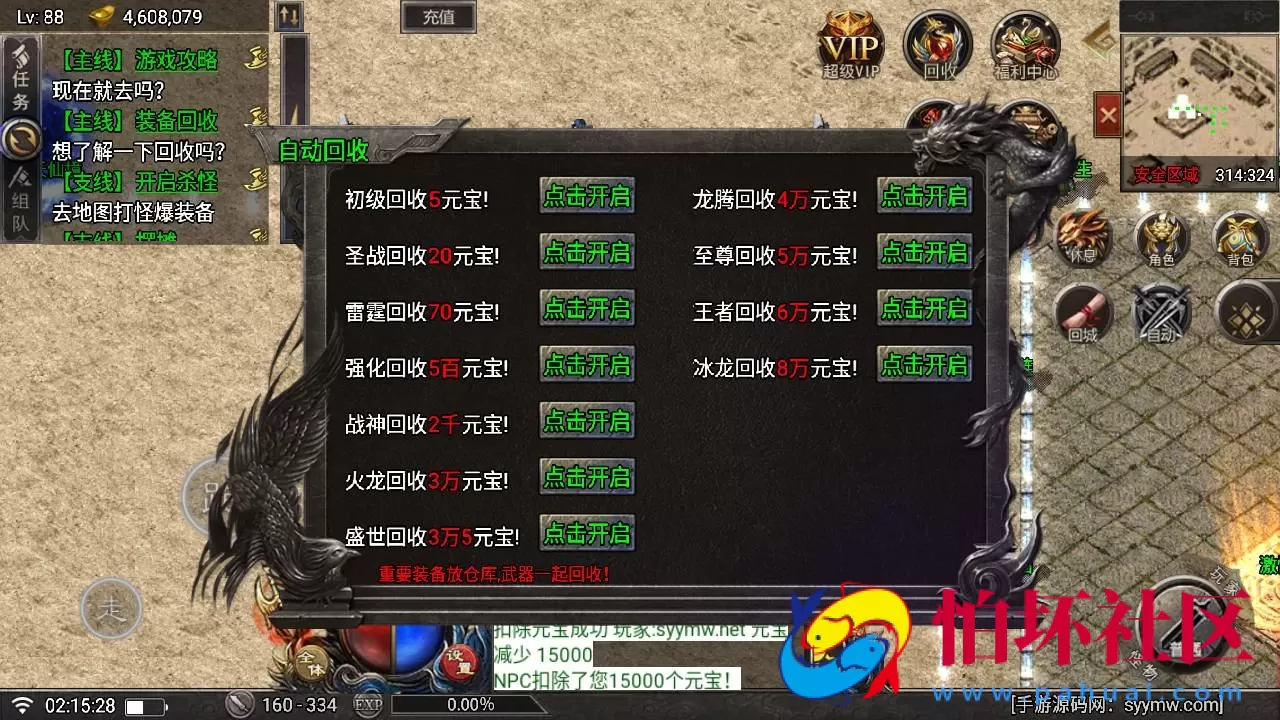 【天花板赤血火龙第二永久免授权修复端】单职业战神引擎传奇手游-Win服务端源码视频架设教程-新版多功能GM网页授权后台-GM直冲网页后台工具-安卓苹果IOS双端版本