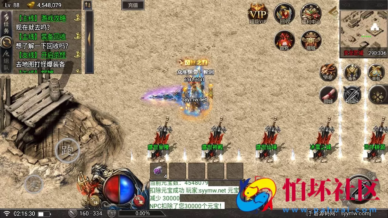 【天花板赤血火龙第二永久免授权修复端】单职业战神引擎传奇手游-Win服务端源码视频架设教程-新版多功能GM网页授权后台-GM直冲网页后台工具-安卓苹果IOS双端版本