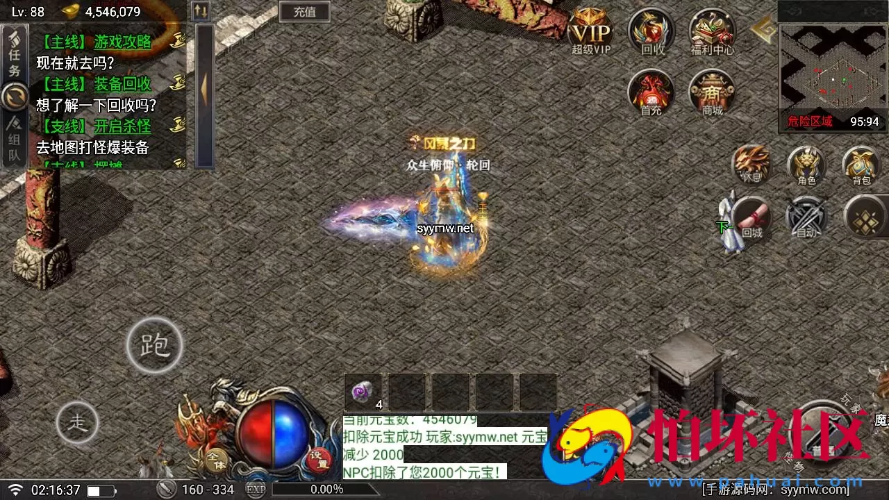 【天花板赤血火龙第二永久免授权修复端】单职业战神引擎传奇手游-Win服务端源码视频架设教程-新版多功能GM网页授权后台-GM直冲网页后台工具-安卓苹果IOS双端版本