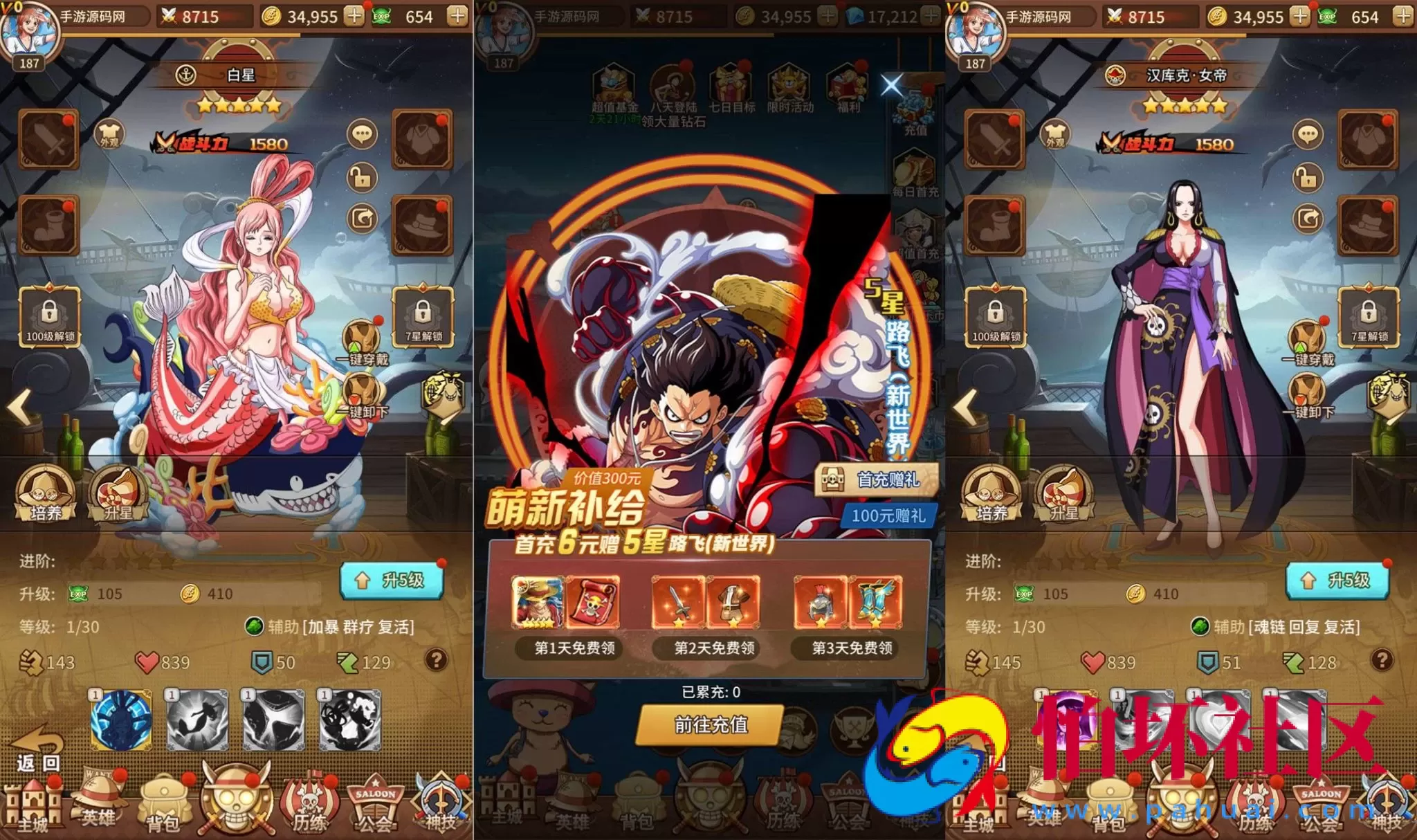 【海贼王伟大航路之六系新世界内购版】稀有冒险卡牌剧情手游-Linux服务端源码视频架设教程-开放多区跨服-新版多功能CDK授权后台-用户物品后台-安卓版本