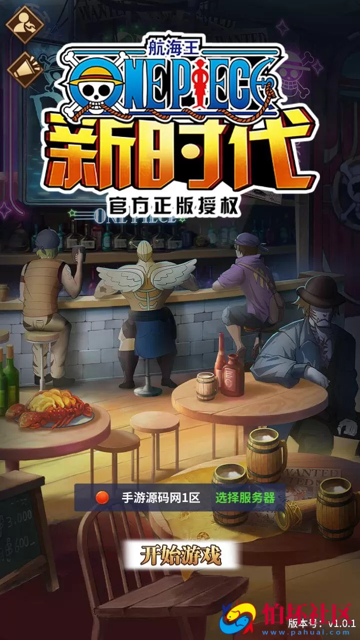 【海贼王伟大航路之六系新世界内购版】稀有冒险卡牌剧情手游-Linux服务端源码视频架设教程-开放多区跨服-新版多功能CDK授权后台-用户物品后台-安卓版本