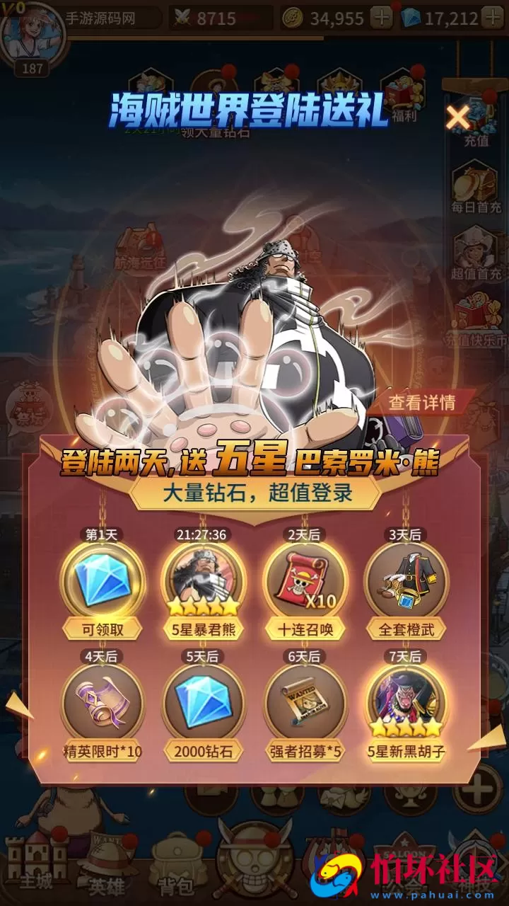 【海贼王伟大航路之六系新世界内购版】稀有冒险卡牌剧情手游-Linux服务端源码视频架设教程-开放多区跨服-新版多功能CDK授权后台-用户物品后台-安卓版本