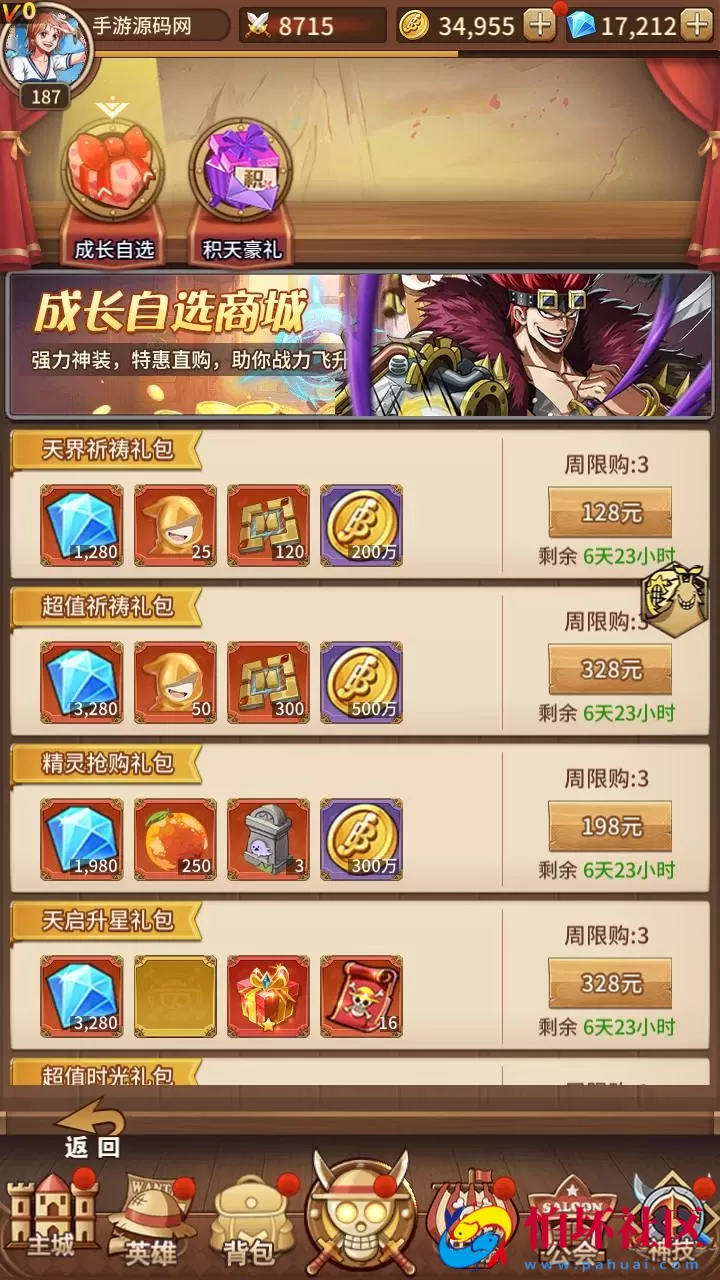 【海贼王伟大航路之六系新世界内购版】稀有冒险卡牌剧情手游-Linux服务端源码视频架设教程-开放多区跨服-新版多功能CDK授权后台-用户物品后台-安卓版本