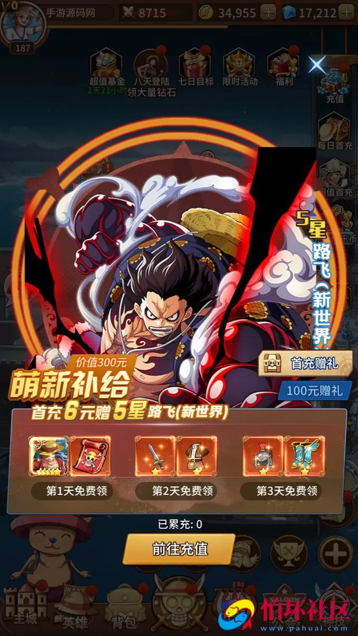 【海贼王伟大航路之六系新世界内购版】稀有冒险卡牌剧情手游-Linux服务端源码视频架设教程-开放多区跨服-新版多功能CDK授权后台-用户物品后台-安卓版本