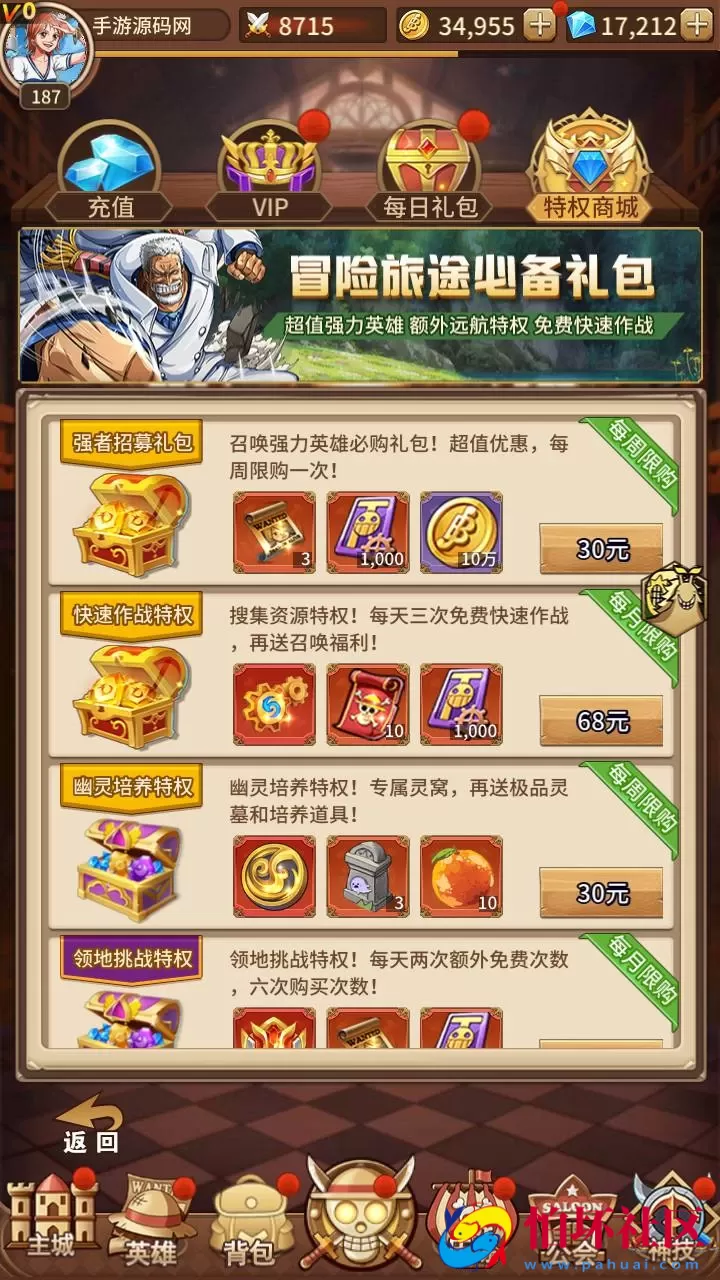 【海贼王伟大航路之六系新世界内购版】稀有冒险卡牌剧情手游-Linux服务端源码视频架设教程-开放多区跨服-新版多功能CDK授权后台-用户物品后台-安卓版本