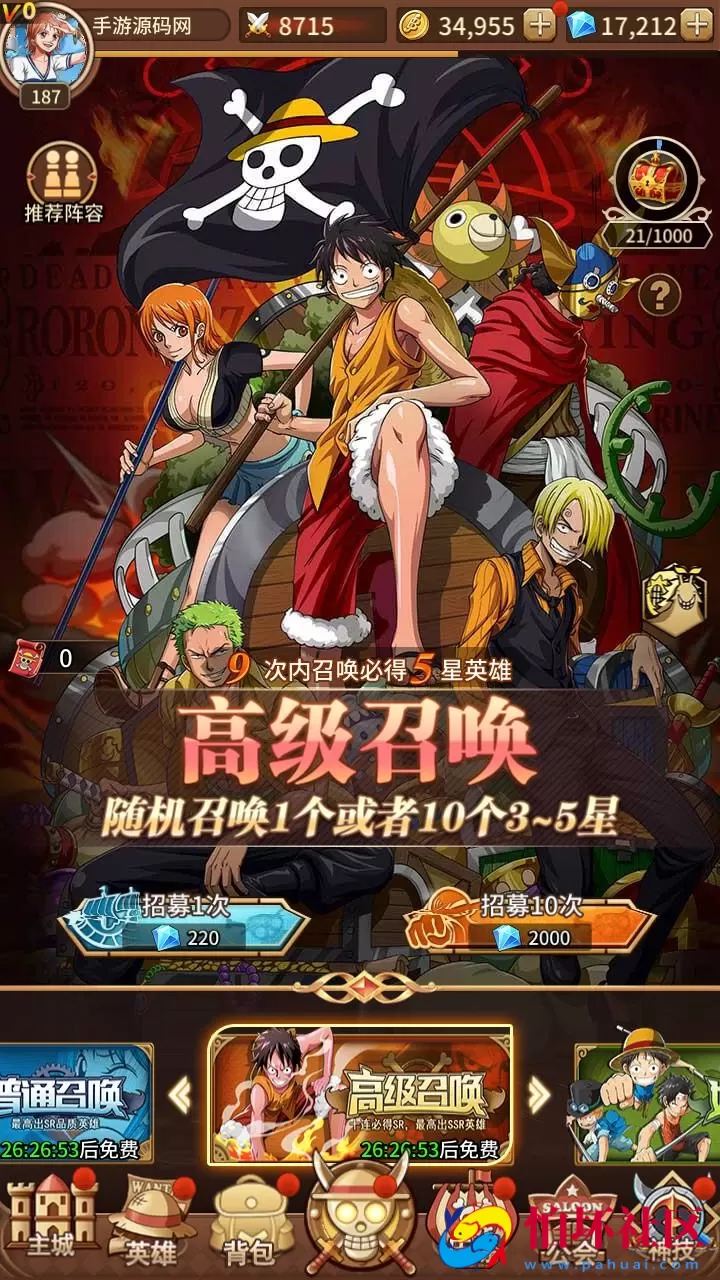 【海贼王伟大航路之六系新世界内购版】稀有冒险卡牌剧情手游-Linux服务端源码视频架设教程-开放多区跨服-新版多功能CDK授权后台-用户物品后台-安卓版本