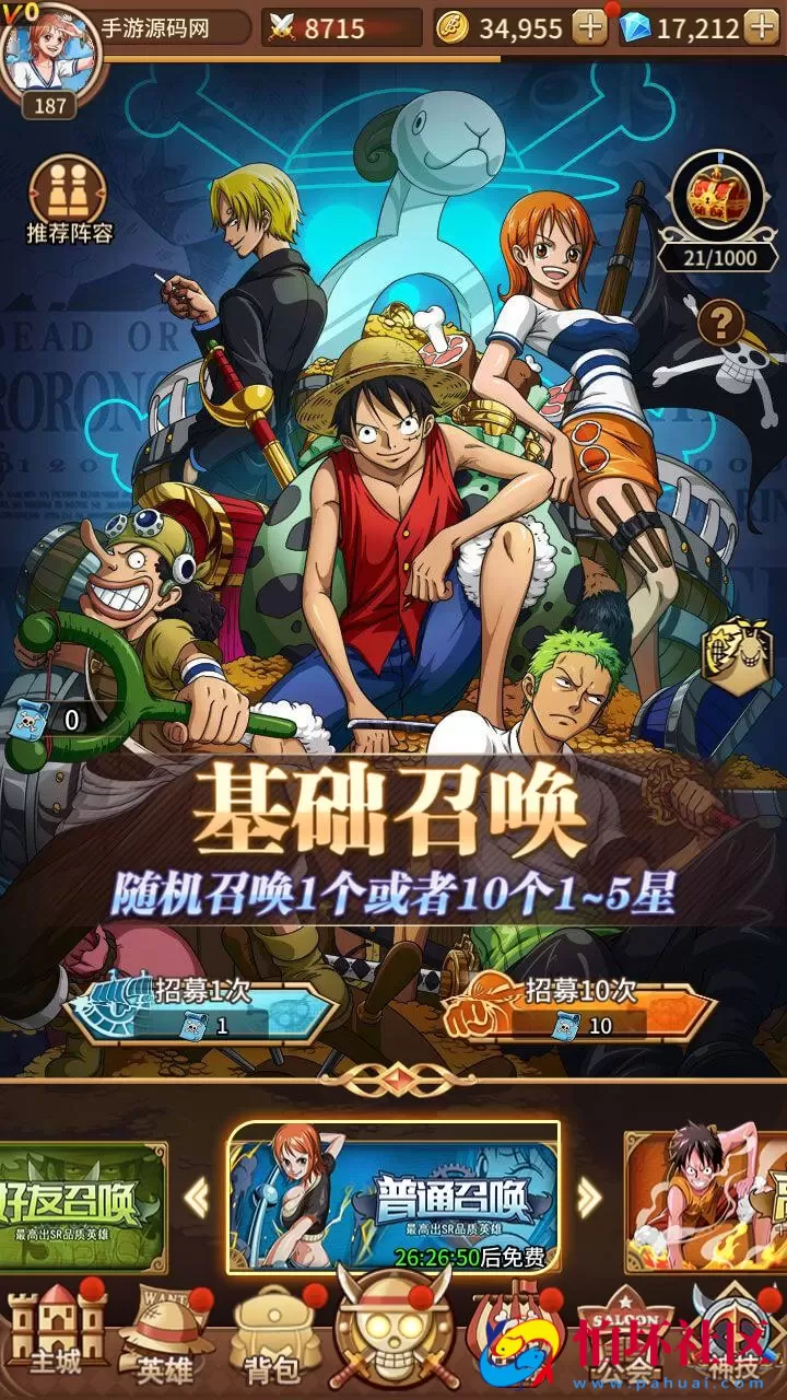 【海贼王伟大航路之六系新世界内购版】稀有冒险卡牌剧情手游-Linux服务端源码视频架设教程-开放多区跨服-新版多功能CDK授权后台-用户物品后台-安卓版本