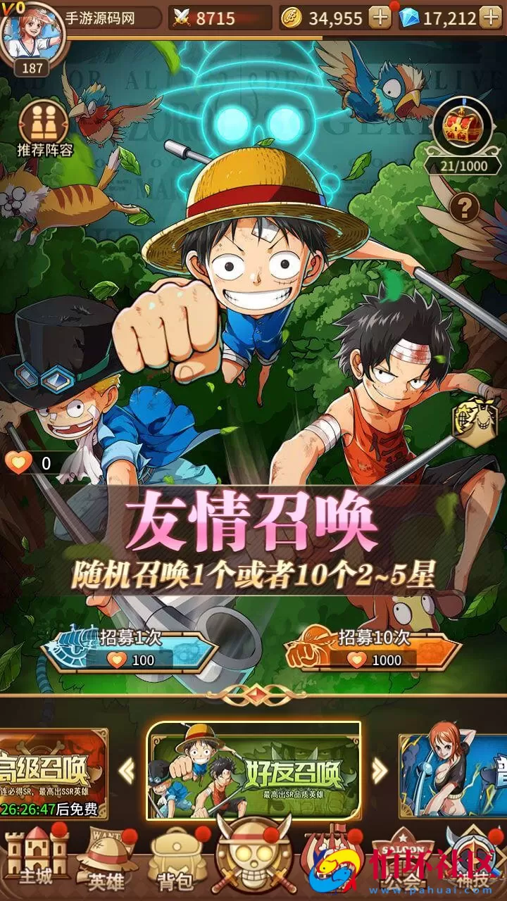 【海贼王伟大航路之六系新世界内购版】稀有冒险卡牌剧情手游-Linux服务端源码视频架设教程-开放多区跨服-新版多功能CDK授权后台-用户物品后台-安卓版本