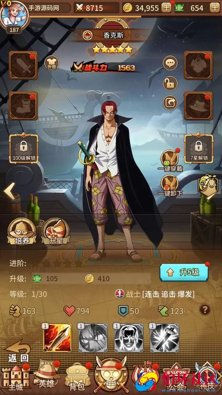 【海贼王伟大航路之六系新世界内购版】稀有冒险卡牌剧情手游-Linux服务端源码视频架设教程-开放多区跨服-新版多功能CDK授权后台-用户物品后台-安卓版本