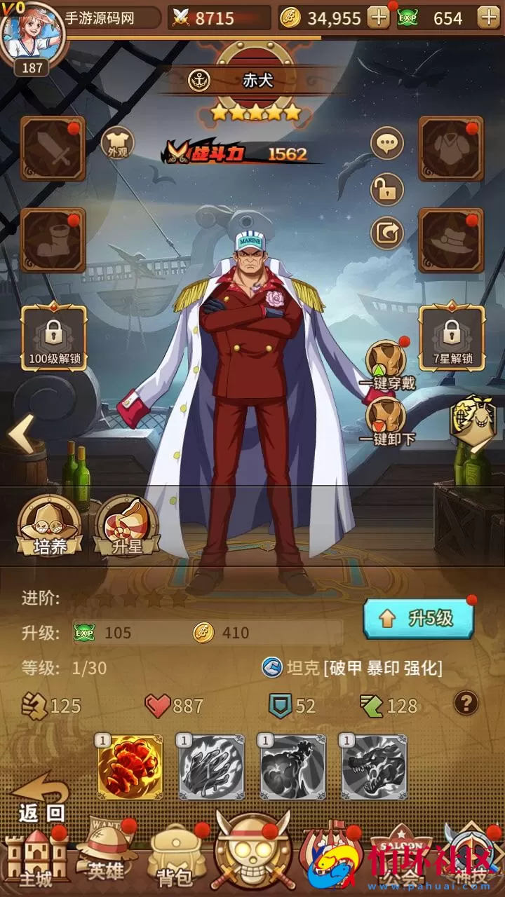 【海贼王伟大航路之六系新世界内购版】稀有冒险卡牌剧情手游-Linux服务端源码视频架设教程-开放多区跨服-新版多功能CDK授权后台-用户物品后台-安卓版本