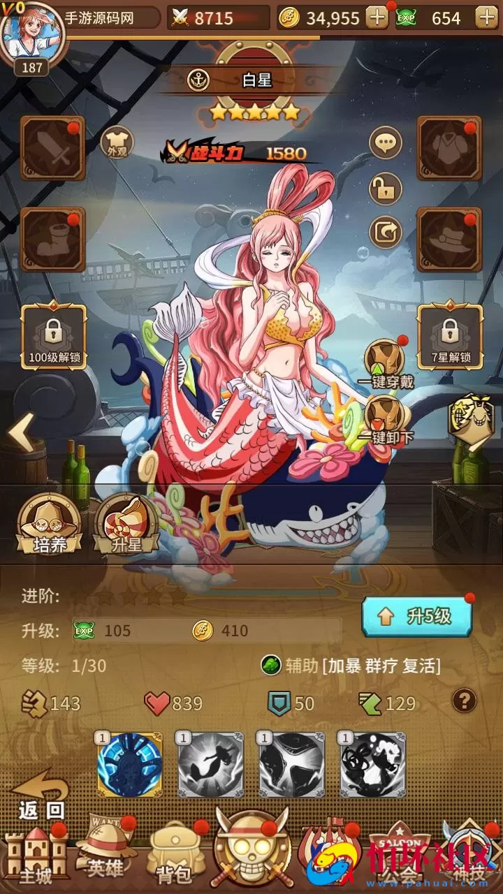 【海贼王伟大航路之六系新世界内购版】稀有冒险卡牌剧情手游-Linux服务端源码视频架设教程-开放多区跨服-新版多功能CDK授权后台-用户物品后台-安卓版本