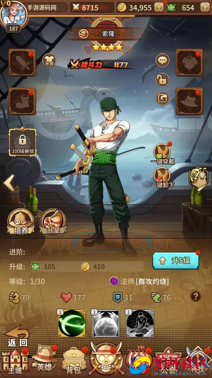 【海贼王伟大航路之六系新世界内购版】稀有冒险卡牌剧情手游-Linux服务端源码视频架设教程-开放多区跨服-新版多功能CDK授权后台-用户物品后台-安卓版本