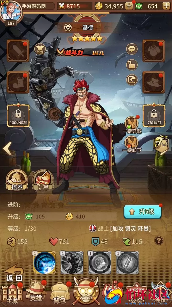 【海贼王伟大航路之六系新世界内购版】稀有冒险卡牌剧情手游-Linux服务端源码视频架设教程-开放多区跨服-新版多功能CDK授权后台-用户物品后台-安卓版本