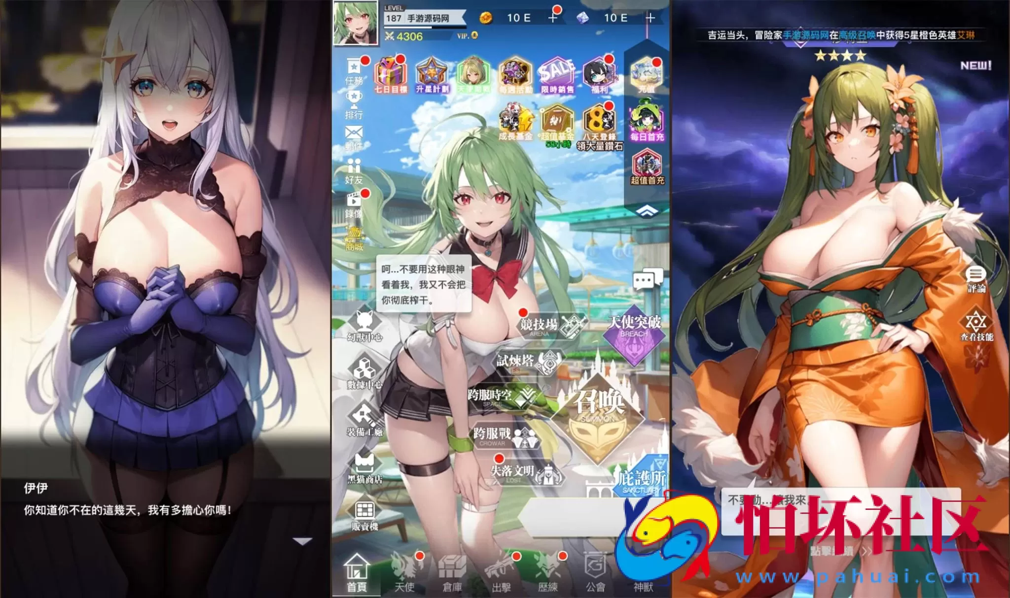 【天使计划の逆袭】稀有二次元卡牌剧情手游-Linux服务端源码视频架设教程-开放多区跨服-新版多功能CDK授权后台-用户物品后台-安卓版本