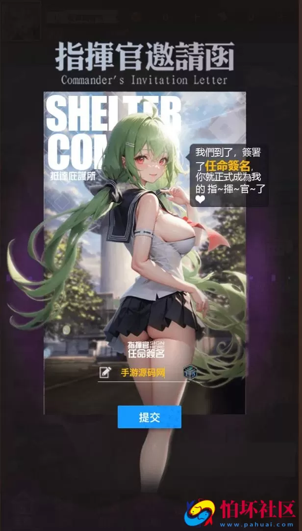 【天使计划の逆袭】稀有二次元卡牌剧情手游-Linux服务端源码视频架设教程-开放多区跨服-新版多功能CDK授权后台-用户物品后台-安卓版本