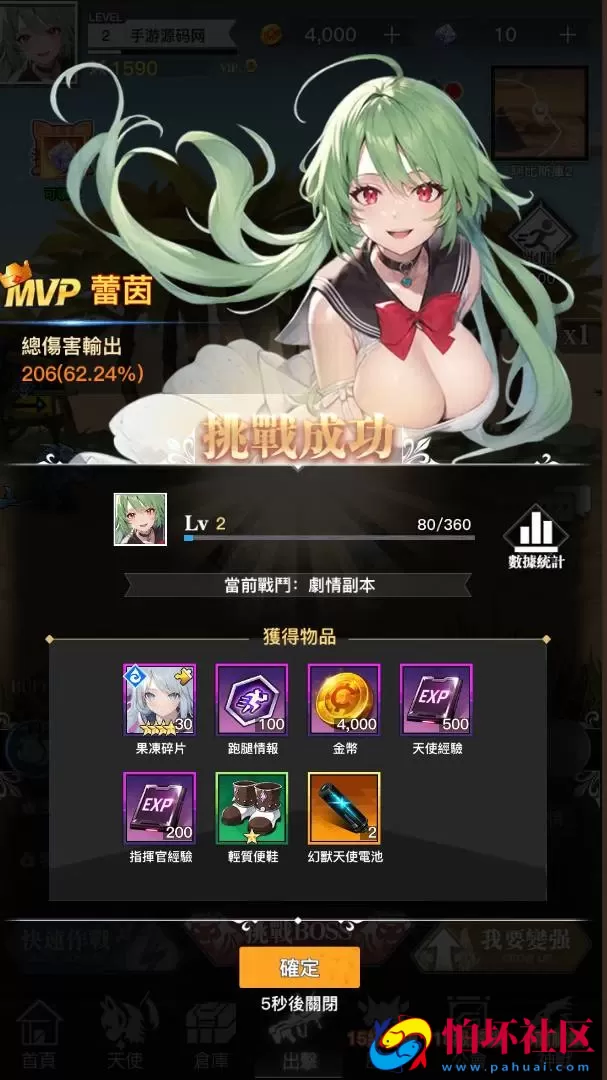 【天使计划の逆袭】稀有二次元卡牌剧情手游-Linux服务端源码视频架设教程-开放多区跨服-新版多功能CDK授权后台-用户物品后台-安卓版本