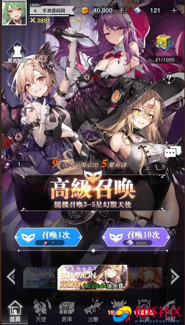 【天使计划の逆袭】稀有二次元卡牌剧情手游-Linux服务端源码视频架设教程-开放多区跨服-新版多功能CDK授权后台-用户物品后台-安卓版本