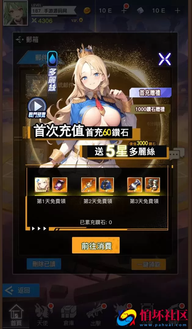 【天使计划の逆袭】稀有二次元卡牌剧情手游-Linux服务端源码视频架设教程-开放多区跨服-新版多功能CDK授权后台-用户物品后台-安卓版本