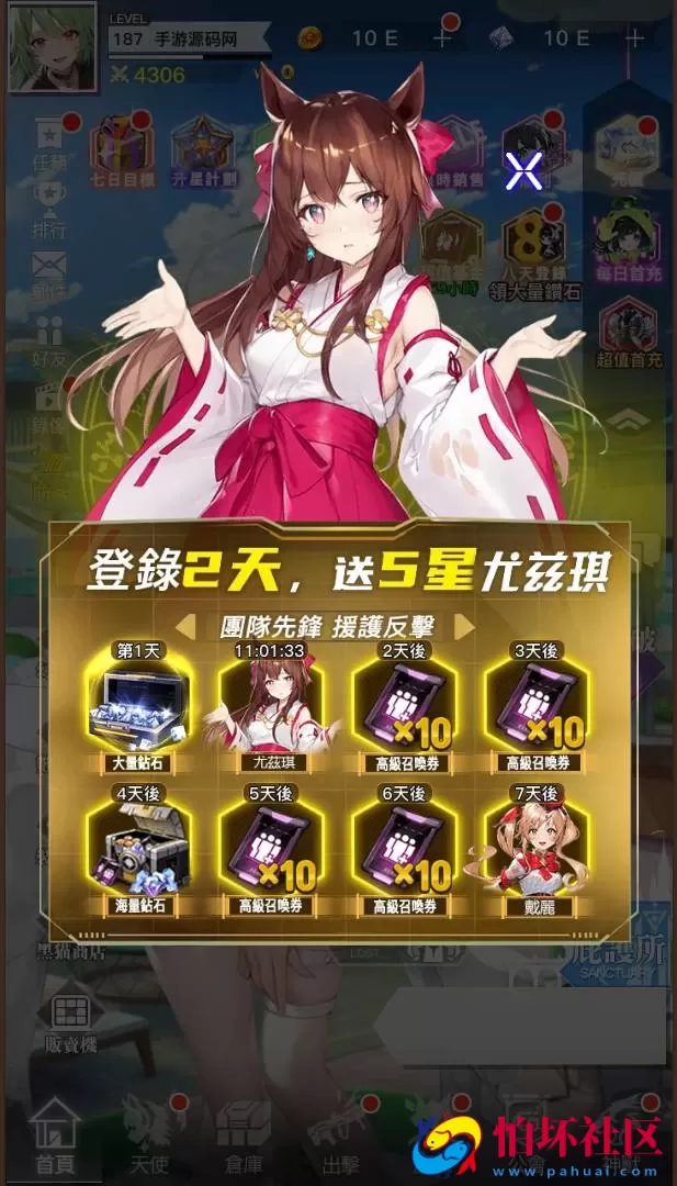 【天使计划の逆袭】稀有二次元卡牌剧情手游-Linux服务端源码视频架设教程-开放多区跨服-新版多功能CDK授权后台-用户物品后台-安卓版本