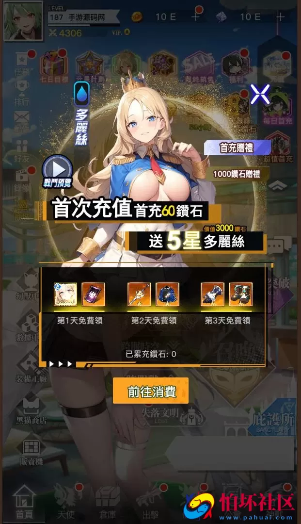 【天使计划の逆袭】稀有二次元卡牌剧情手游-Linux服务端源码视频架设教程-开放多区跨服-新版多功能CDK授权后台-用户物品后台-安卓版本