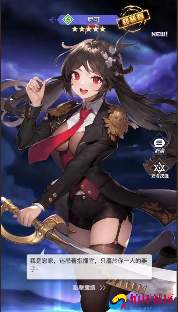 【天使计划の逆袭】稀有二次元卡牌剧情手游-Linux服务端源码视频架设教程-开放多区跨服-新版多功能CDK授权后台-用户物品后台-安卓版本