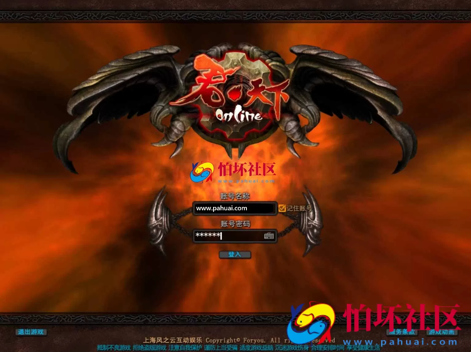 【君天下】3D角色扮演剧情任务端游-打包Win服务端源码视频架设教程-充值教程-网页注册-详细外网教程-完整PC客户端