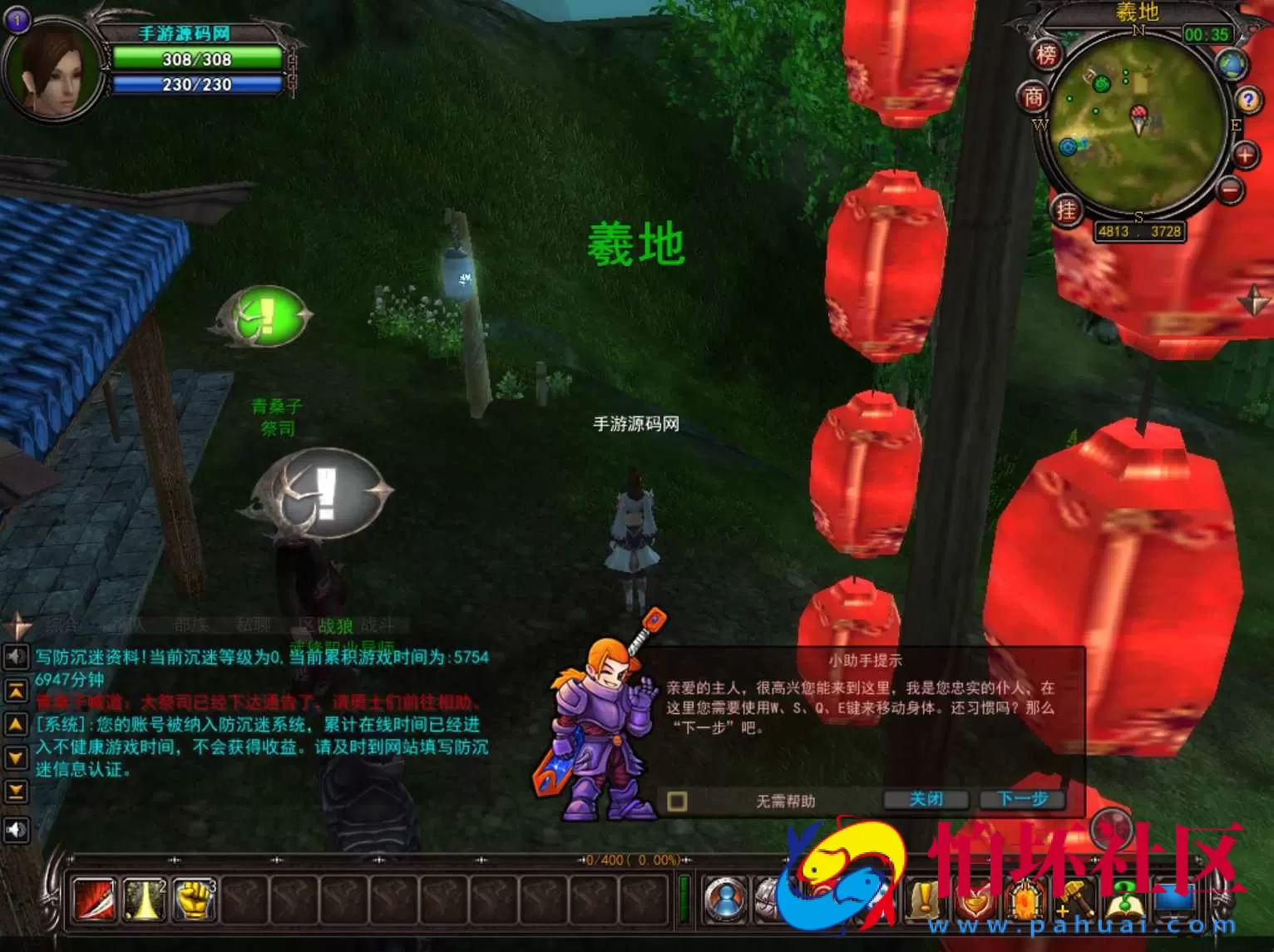 【君天下】3D角色扮演剧情任务端游-打包Win服务端源码视频架设教程-充值教程-网页注册-详细外网教程-完整PC客户端