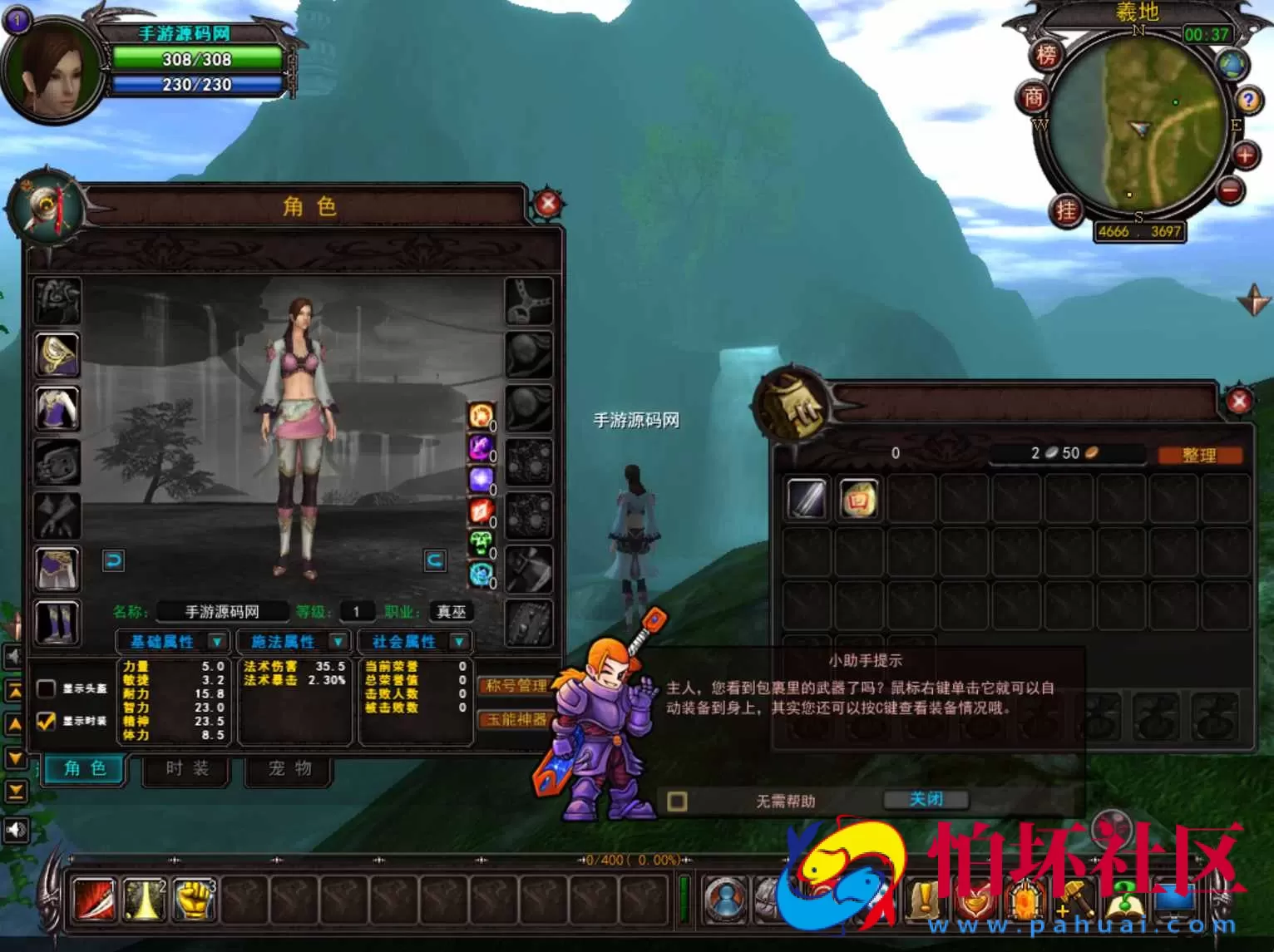 【君天下】3D角色扮演剧情任务端游-打包Win服务端源码视频架设教程-充值教程-网页注册-详细外网教程-完整PC客户端