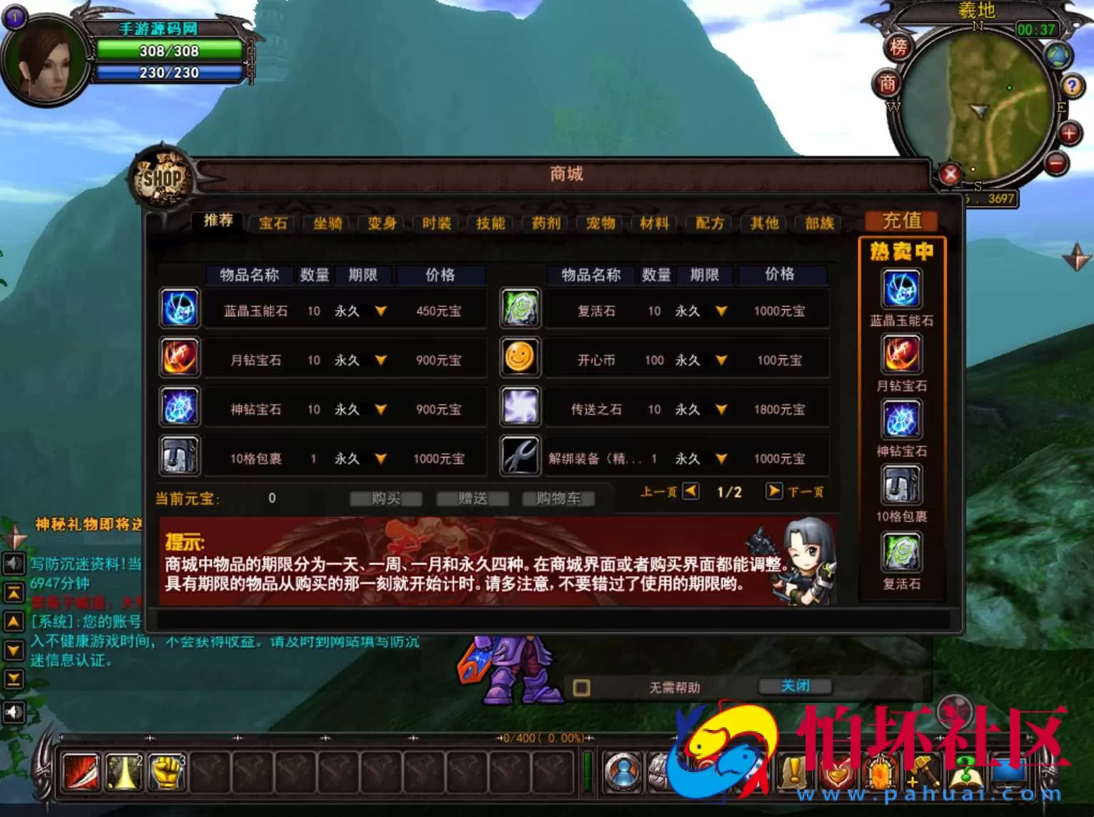 【君天下】3D角色扮演剧情任务端游-打包Win服务端源码视频架设教程-充值教程-网页注册-详细外网教程-完整PC客户端