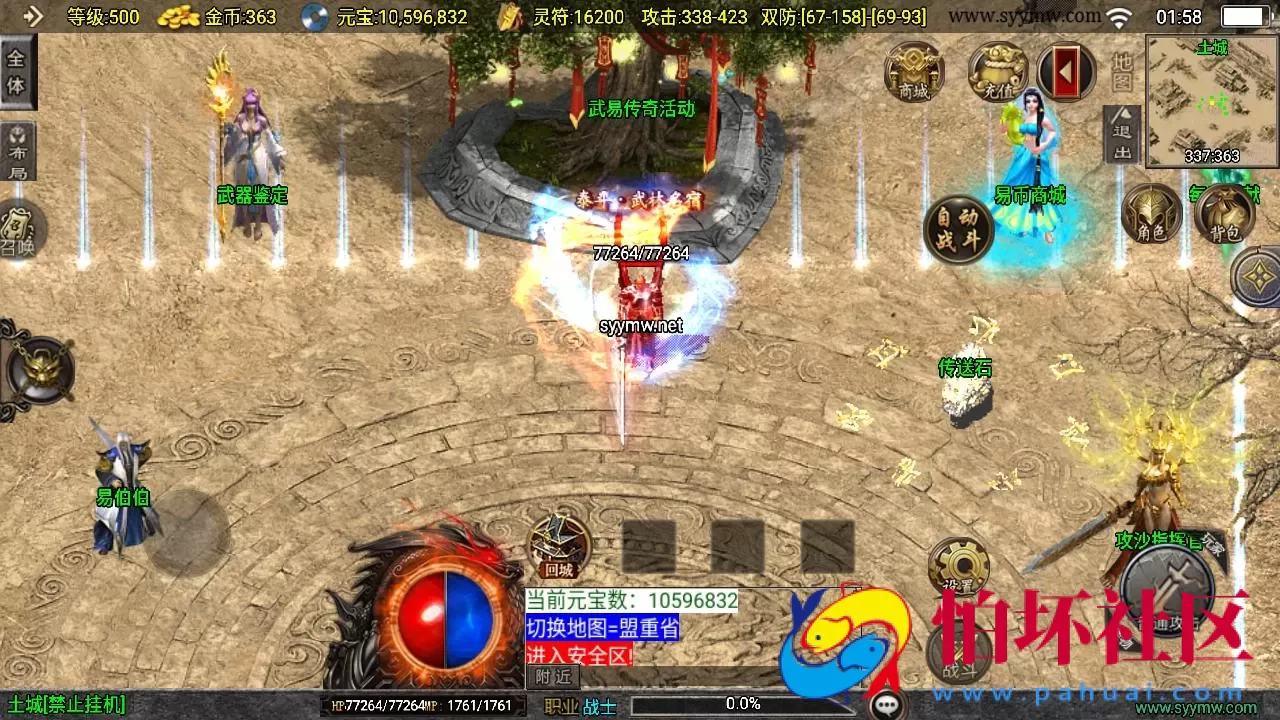 【传奇手游之新武易归来3.1免授权版】三职业复古特色战神引擎传奇手游-打包Win服务端源码视频架设教程-怀旧复古-经典耐玩-假人陪玩-新版GM多功能网页授权物品后台-GM直冲网页后台-安卓苹果IOS双端版本