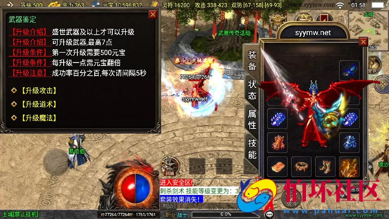 【传奇手游之新武易归来3.1免授权版】三职业复古特色战神引擎传奇手游-打包Win服务端源码视频架设教程-怀旧复古-经典耐玩-假人陪玩-新版GM多功能网页授权物品后台-GM直冲网页后台-安卓苹果IOS双端版本