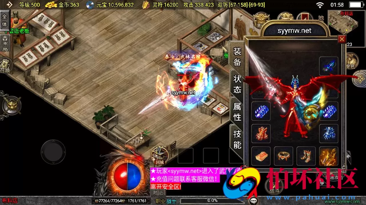 【传奇手游之新武易归来3.1免授权版】三职业复古特色战神引擎传奇手游-打包Win服务端源码视频架设教程-怀旧复古-经典耐玩-假人陪玩-新版GM多功能网页授权物品后台-GM直冲网页后台-安卓苹果IOS双端版本