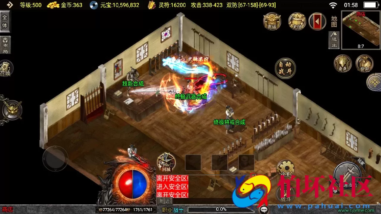 【传奇手游之新武易归来3.1免授权版】三职业复古特色战神引擎传奇手游-打包Win服务端源码视频架设教程-怀旧复古-经典耐玩-假人陪玩-新版GM多功能网页授权物品后台-GM直冲网页后台-安卓苹果IOS双端版本