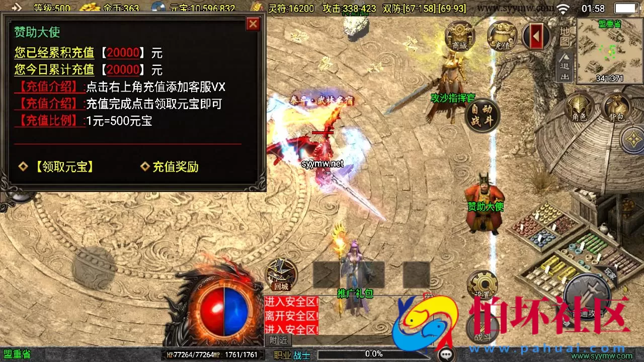 【传奇手游之新武易归来3.1免授权版】三职业复古特色战神引擎传奇手游-打包Win服务端源码视频架设教程-怀旧复古-经典耐玩-假人陪玩-新版GM多功能网页授权物品后台-GM直冲网页后台-安卓苹果IOS双端版本