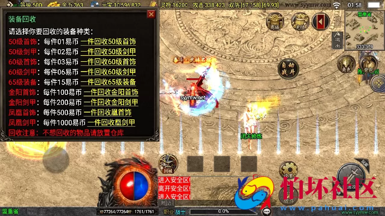 【传奇手游之新武易归来3.1免授权版】三职业复古特色战神引擎传奇手游-打包Win服务端源码视频架设教程-怀旧复古-经典耐玩-假人陪玩-新版GM多功能网页授权物品后台-GM直冲网页后台-安卓苹果IOS双端版本