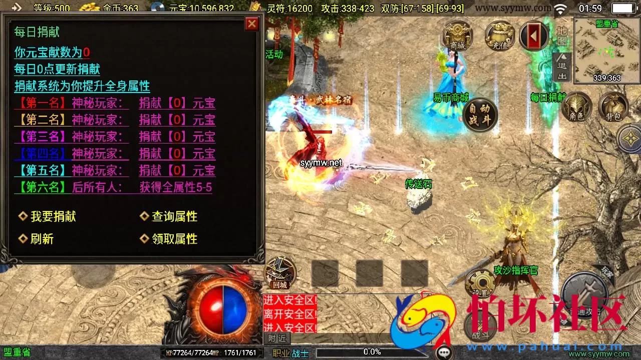 【传奇手游之新武易归来3.1免授权版】三职业复古特色战神引擎传奇手游-打包Win服务端源码视频架设教程-怀旧复古-经典耐玩-假人陪玩-新版GM多功能网页授权物品后台-GM直冲网页后台-安卓苹果IOS双端版本