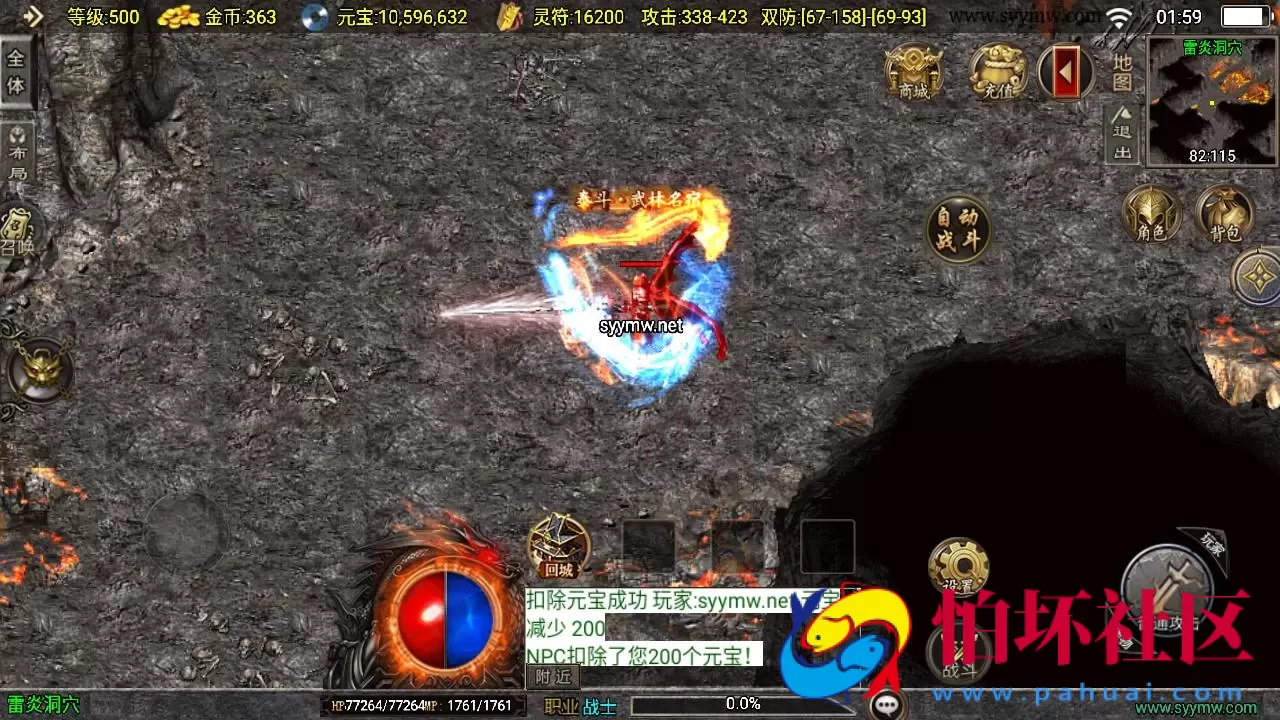 【传奇手游之新武易归来3.1免授权版】三职业复古特色战神引擎传奇手游-打包Win服务端源码视频架设教程-怀旧复古-经典耐玩-假人陪玩-新版GM多功能网页授权物品后台-GM直冲网页后台-安卓苹果IOS双端版本